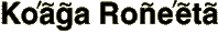 Ko'aga Ro&ntilde;e'eta